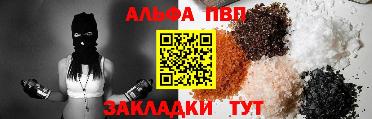 Alfa_PVP кристаллы  Вход с VPN  Бузулук  Alpha-PVP СК  Alfa_PVP СК 