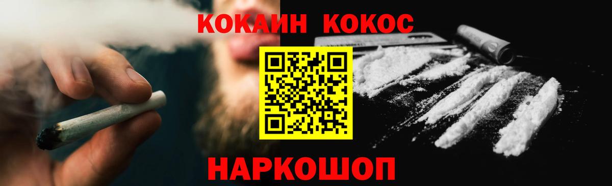 КОКАИН Эквадор Бузулук