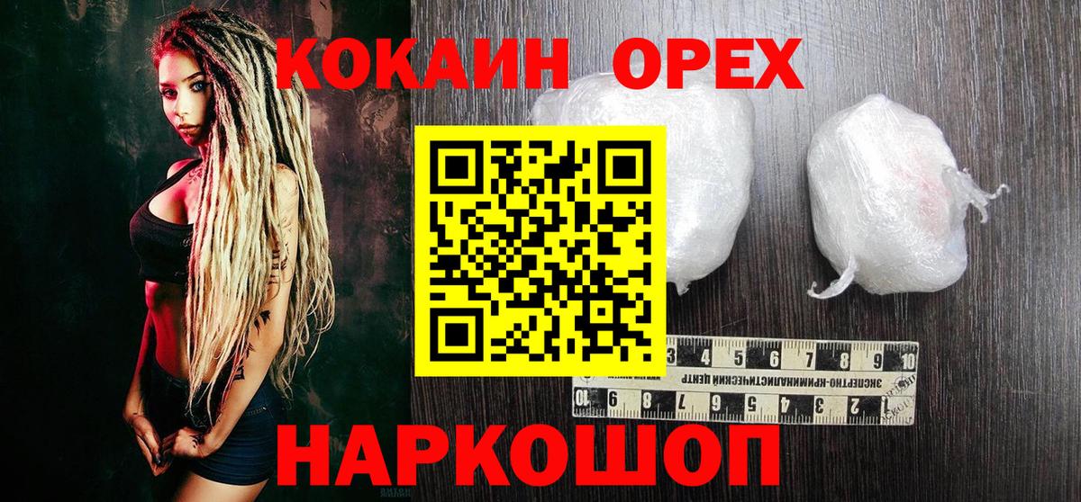 Кокаин Эквадор  Cocaine Fish Scale  Вход с VPN  Кокаин  Бузулук 