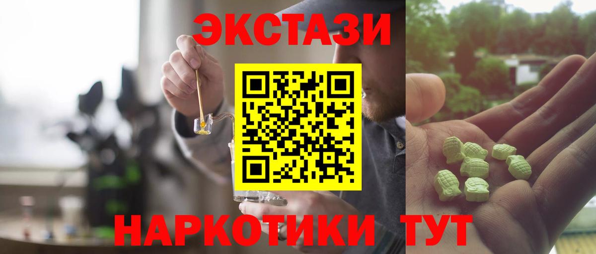 сайты даркнета Telegram  Вход с VPN  Бузулук  ЭКСТАЗИ XTC  ЭКСТАЗИ 99%  цена  