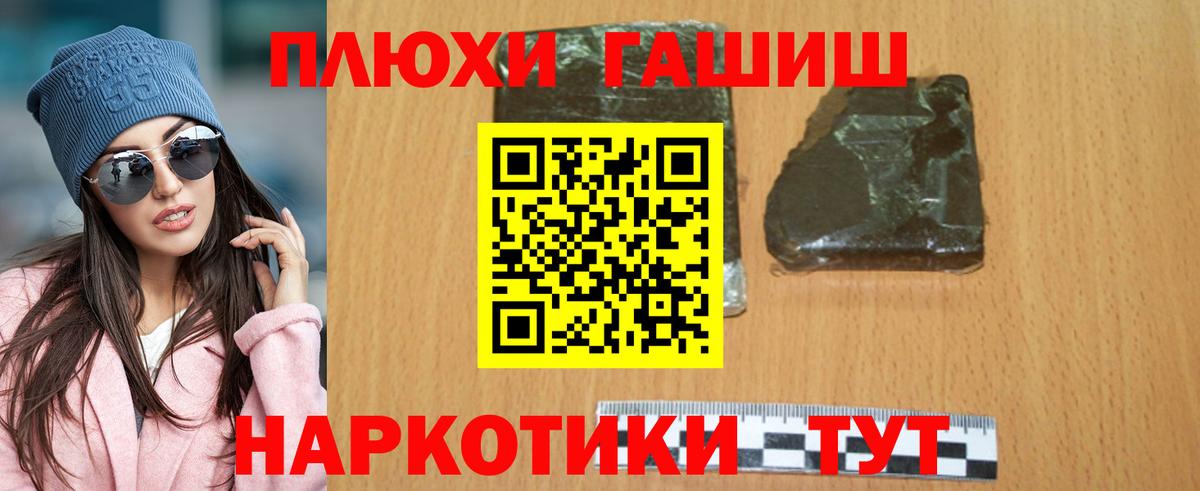ГАШИШ Premium Бузулук
