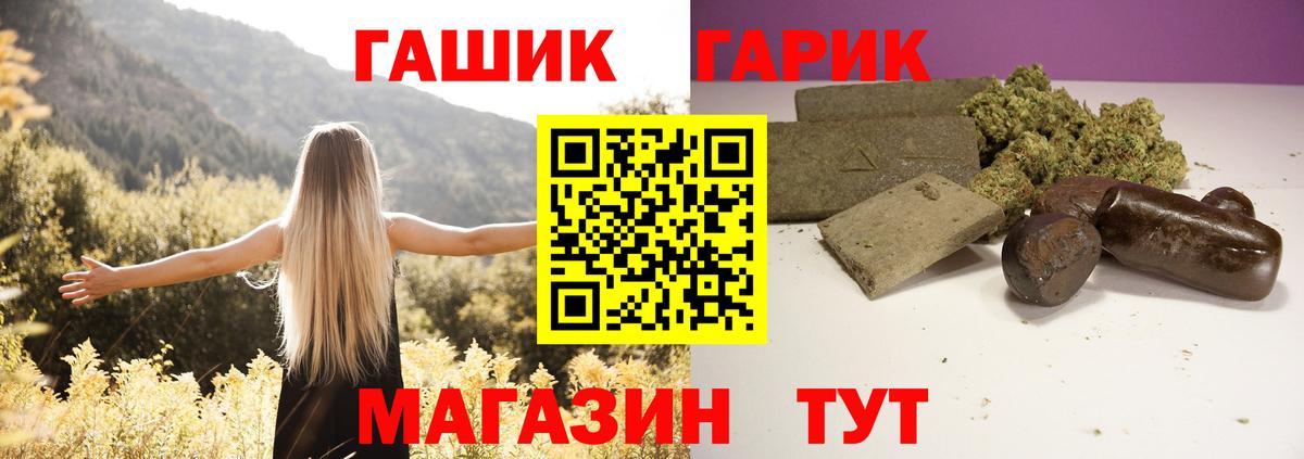 ГАШ Premium  Вход с VPN  ГАШИШ  Бузулук  ГАШ хэш 