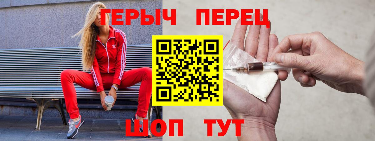 Героин Heroin Бузулук