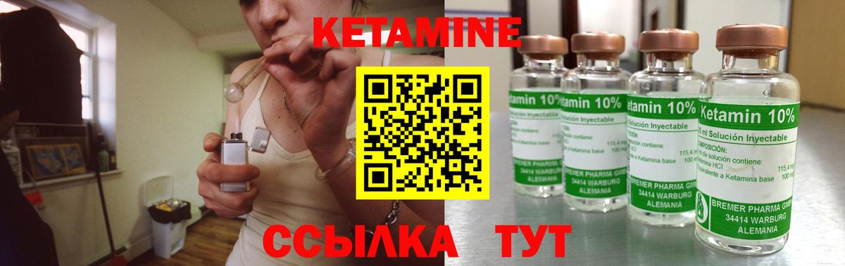 Кетамин VHQ Бузулук