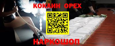 эйфоретик Новоалтайск