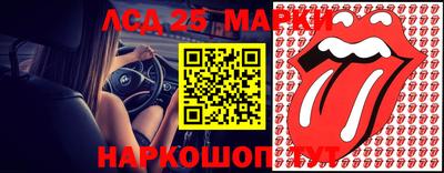 марки lsd Назарово