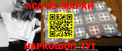 марки lsd Назарово