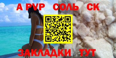 эйфоретик Новоалтайск