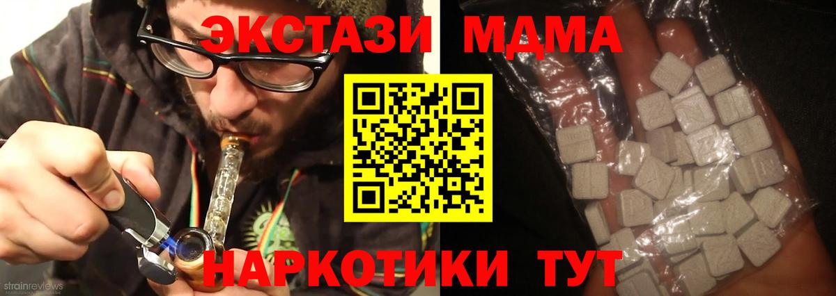 MDMA  MDMA кристаллы  MDMA crystal  Вход с VPN  Бузулук 
