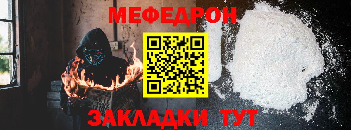 Мефедрон мука Бузулук