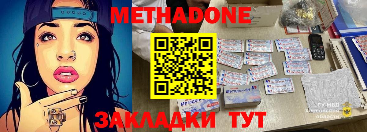 МЕТАДОН кристалл  Вход с VPN  МЕТАДОН белоснежный  Бузулук 