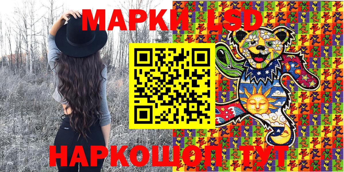 Марки NBOMe 1,5мг Бузулук