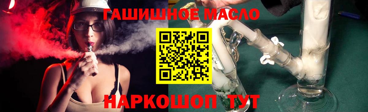 Дистиллят ТГК вейп  ТГК концентрат  Бузулук  Вход с VPN 